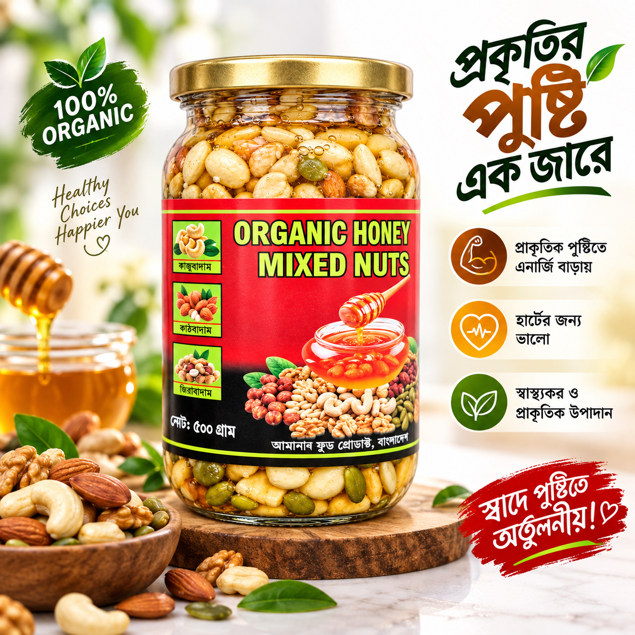 Organic Honey Mixed Nuts 500g