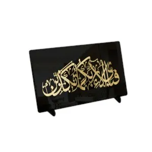 Bismillah with Kalima with Sura Rahman Table Top Combo Calligraphy