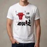 T-Shirt (Ek Diner Kosai) for EID Special