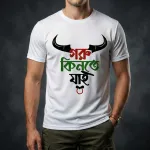 T-Shirt (Goru Kinte Jai) for EID Special