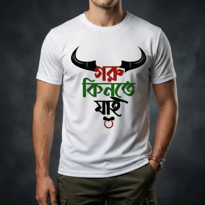 T-Shirt (Goru Kinte Jai) for EID Special