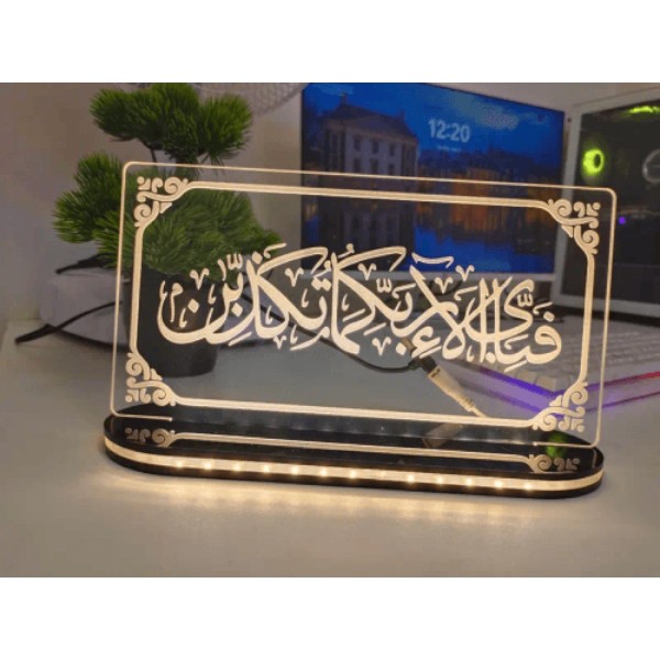 Sura Rahman Islamic LED Lamp (6x12 Inch)