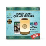 SQ-112 Smart Touch Lamp Quran Speaker – Touch Control LED Night Light with Full Quran Recitation, Azan Time, Remote & Mobile App Control