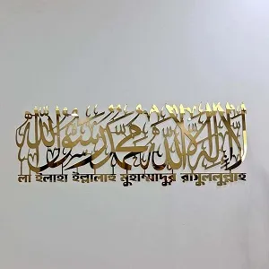Kalima La Ilaha Illallah Mohammad Rasulallah Islamic Wall Art Bangla Stainless Steel Gold Color