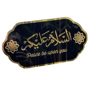 Golden Salam – Acrylic Islamic Wall Sign