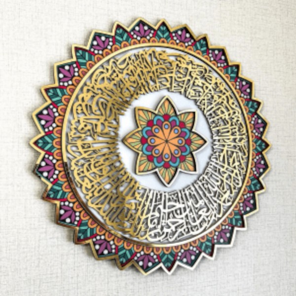 Surah Al Fatiha 3D Mandala Wall Art