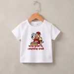 Moner Koshai na Qurbanir Koshai Baby t-SHIRT