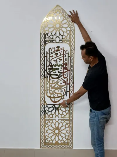 Surah Fatiha Minar Islamic wall art – 13x48 Inch