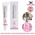 Glutathione Brightening Tone Up Cream— The Secret to Naturally Radiant Skin