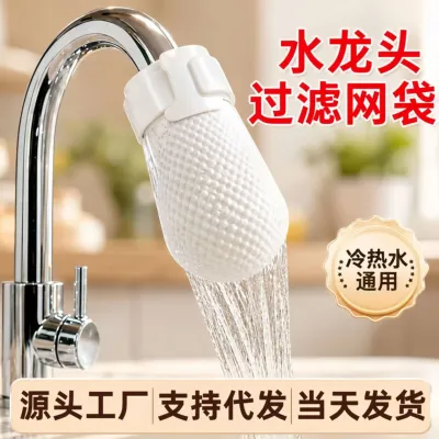 Water Filter Cotton Bag (60 Pcs)