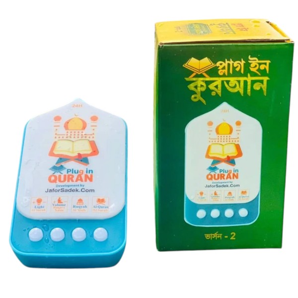 Plug in QURAN V2