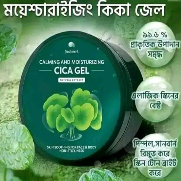 Cica soothing gel