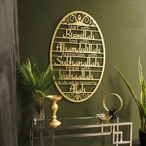 Start With Bismillah Metal Islamic Wall Art – 16x24 Inch