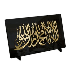 Kalima Table Top Calligraphy 6x10 Inch