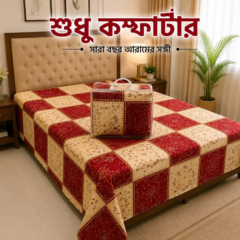 Twill Comforter with Cellular Bag, Feather Touch Fibre Filling