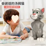 Talking Tom Intelligent Touching Cat with Wonderful Voice, Stories and Songs with Touch Functions