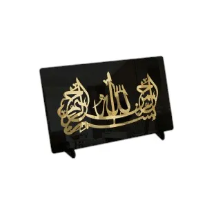 Bismillah Table Top Calligraphy (6x10 Inch)