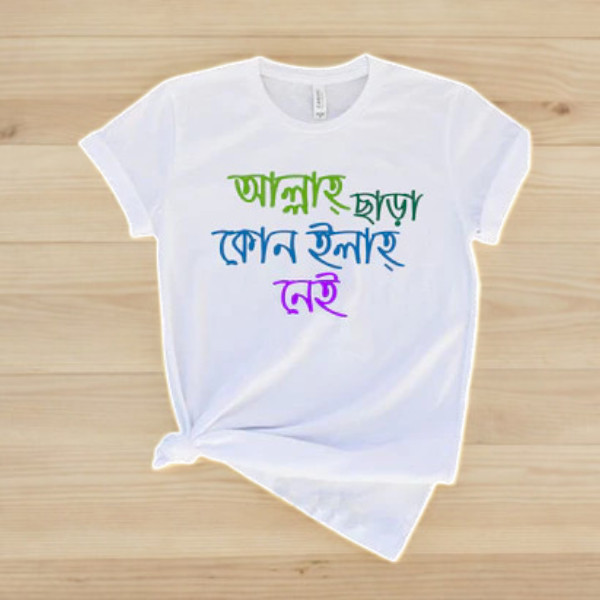 Islamic Typography T-shirt