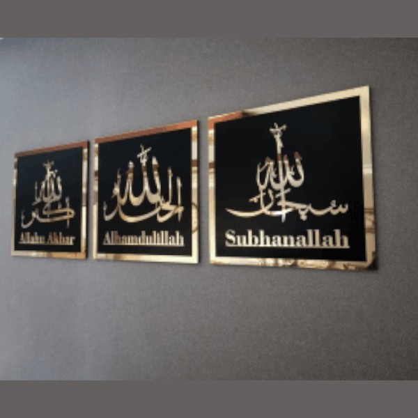 Subhanallah, Alhamdulillah, AllahuAkbar, Islamic Calligraphy - BD ( 3 Pcs Compbo Set )