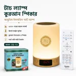 SQ-112 Smart Touch Lamp Quran Speaker – Touch Control LED Night Light with Full Quran Recitation, Azan Time, Remote & Mobile App Control