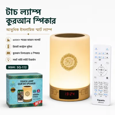 SQ-112 Smart Touch Lamp Quran Speaker – Touch Control LED Night Light with Full Quran Recitation, Azan Time, Remote & Mobile App Control