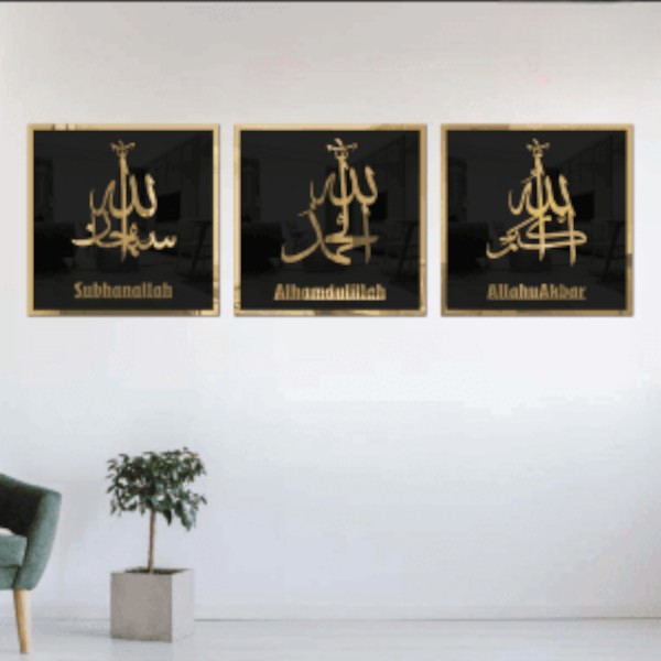 Subhanallah, Alhamdulillah, AllahuAkbar, Islamic Calligraphy - BD ( 3 Pcs Compbo Set )