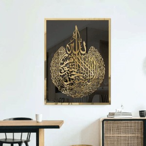 Luxuryas Ayatul Kursi by Acrylic Mirror ( H24 W18 Inch )