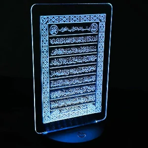 GearUP AH20 Acrylic Hologram Night Led Lamp With Base (Ayatul Kursi)