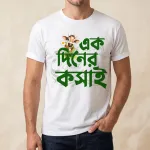 T-Shirt (Ek Diner Kosai) for EID Special