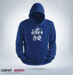"মাটির দেহ" Islamic Hoodie (Royal Blue)