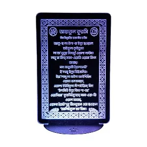 GearUP Acrylic Multicolor Night Lamp (Ayatul Kursi) – Bangla – Black