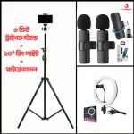 6 Fit Tripod Stand +10" Ring Light + K9 Microphone Combo