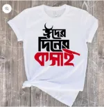 Koshai Butcher Print Jersey T-Shirt for Eid-ul-Adha, Unisex