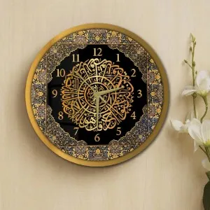 Surah Al Ikhlas Islamic Wall Clock