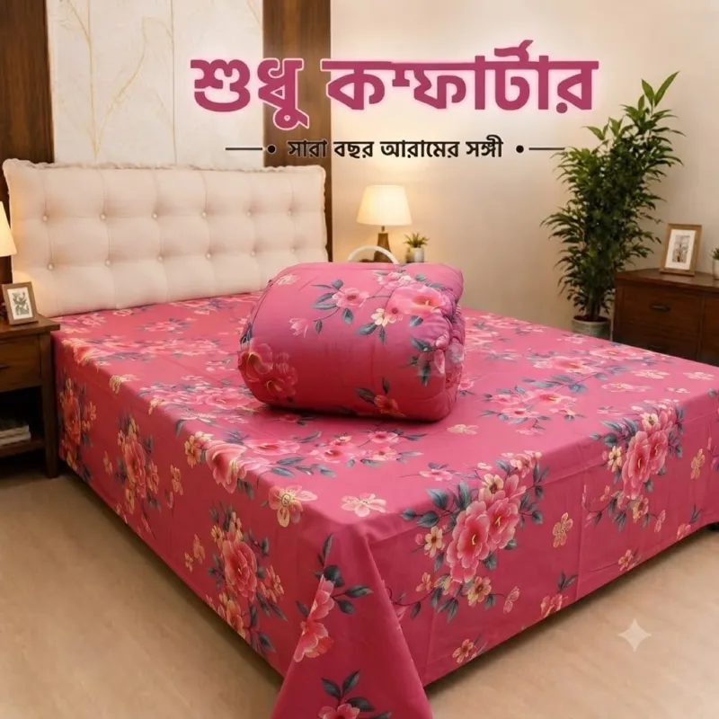 Soft Twill Cotton Comforter with Auto Digital Quilting