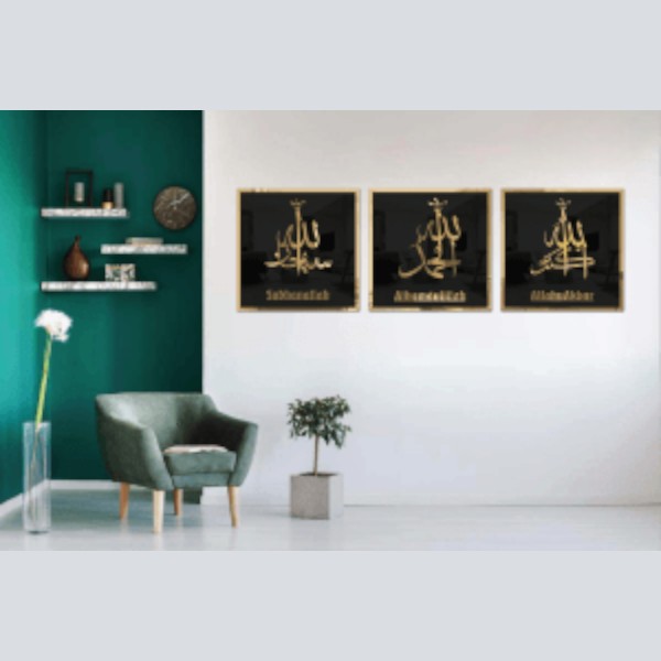 Subhanallah, Alhamdulillah, AllahuAkbar, Islamic Calligraphy - BD ( 3 Pcs Compbo Set )