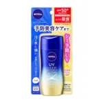 Nivea UV Deep Protect & Care Gel SPF50+ PA++++ 80g (Japan)