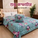 Soft Twill Cotton Comforter with Auto Digital Quilting