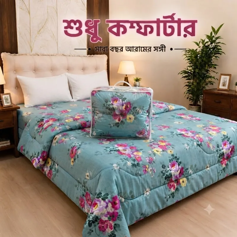 Soft Twill Cotton Comforter with Auto Digital Quilting