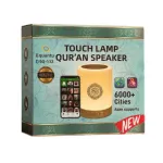 SQ-112 Smart Touch Lamp Quran Speaker – Touch Control LED Night Light with Full Quran Recitation, Azan Time, Bluetooth, Remote & Mobile App Control