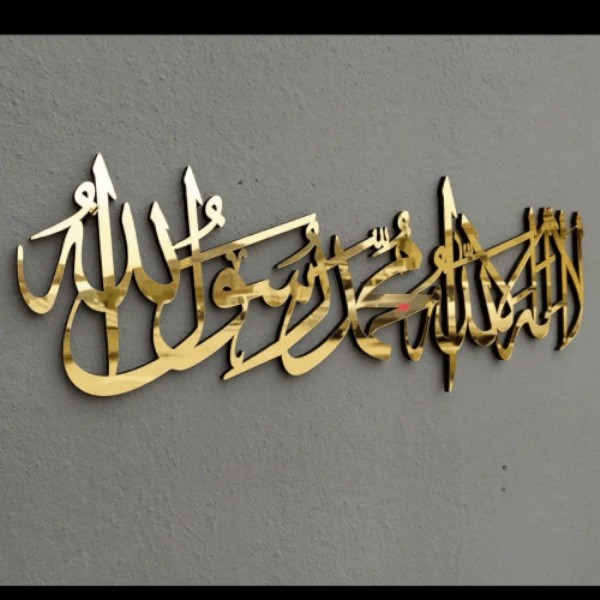 First Kalima Islamic Wall Art | Wooden Acrylic Islamic Home Decor, Islamic Art, Muslim Gifts, Islamic Calligraphy, Ramadan Decor, Eid Decor