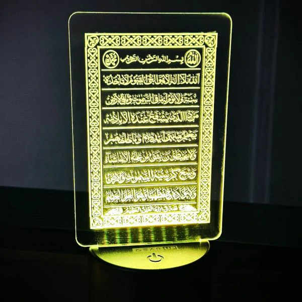 GearUP AH20 Acrylic Hologram Night Led Lamp With Base (Ayatul Kursi)