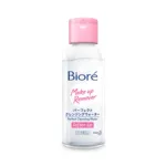 Bioré Makeup Remover Perfect Cleansing Water 90ml (Japan)