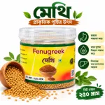 Fenugreek Seeds 250gm Daily Needs Methi