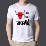 T-Shirt (Ek Diner Kosai) for EID Special