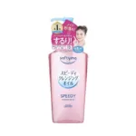 Kose Cosmeport Softymo Speedy Cleansing Oil 240ml (Japan)