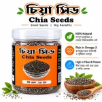 Organic Chia Seeds 250g