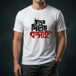 T-Shirt (Eider Diner Kosai) for EID Special