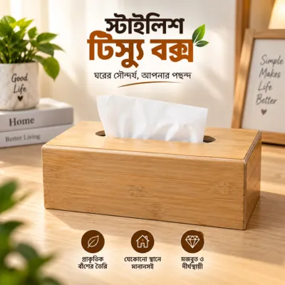Bamboo Wood Tissue Box Holder