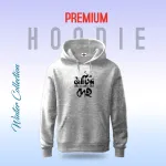 Premium Comfortable (Matir Deho) winter hoodie
